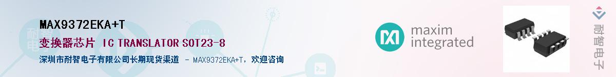 MAX9372EKA+T��Ӧ��-���ǵ���