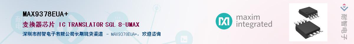 MAX9378EUA+��Ӧ��-���ǵ���