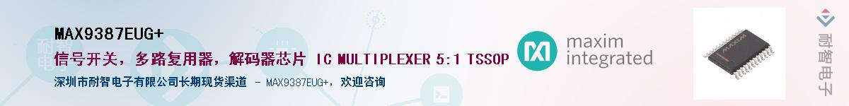 MAX9387EUG+��Ӧ��-���ǵ���