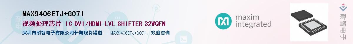 MAX9406ETJ+G071��Ӧ��-���ǵ���