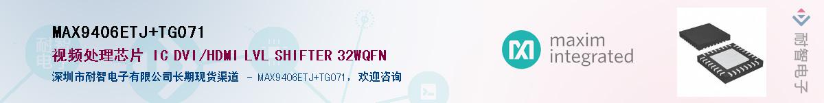 MAX9406ETJ+TG071��Ӧ��-���ǵ���