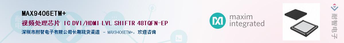 MAX9406ETM+��Ӧ��-���ǵ���