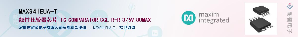 MAX941EUA-T��Ӧ��-���ǵ���