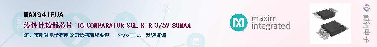 MAX941EUA��Ӧ��-���ǵ���