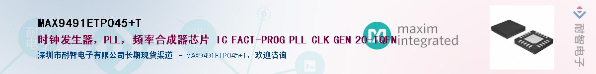 MAX9491ETP045+T��Ӧ��-���ǵ���