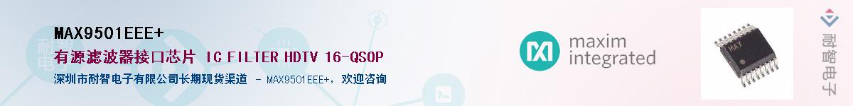 MAX9501EEE+��Ӧ��-���ǵ���
