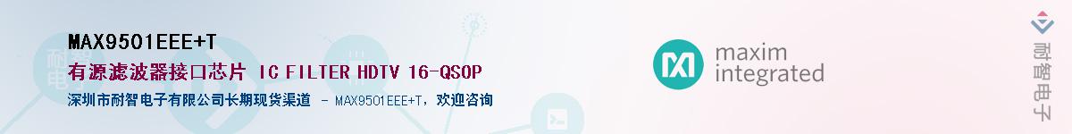 MAX9501EEE+T��Ӧ��-���ǵ���