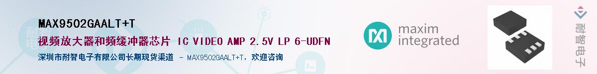 MAX9502GAALT+T��Ӧ��-���ǵ���
