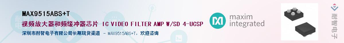 MAX9515ABS+T��Ӧ��-���ǵ���