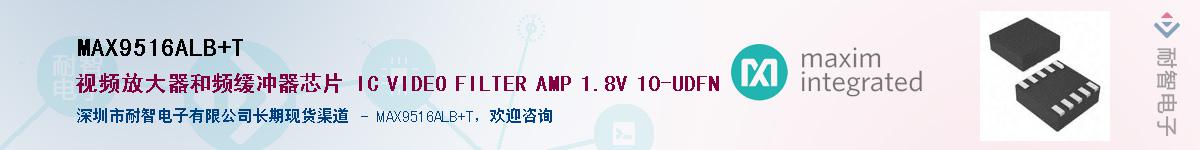 MAX9516ALB+T��Ӧ��-���ǵ���