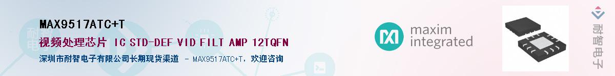 MAX9517ATC+T��Ӧ��-���ǵ���