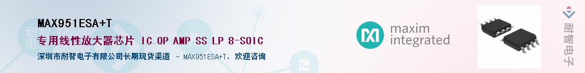 MAX951ESA+T��Ӧ��-���ǵ���