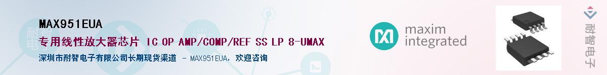 MAX951EUA��Ӧ��-���ǵ���