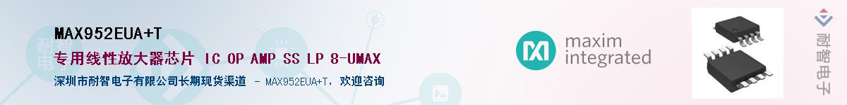 MAX952EUA+T��Ӧ��-���ǵ���
