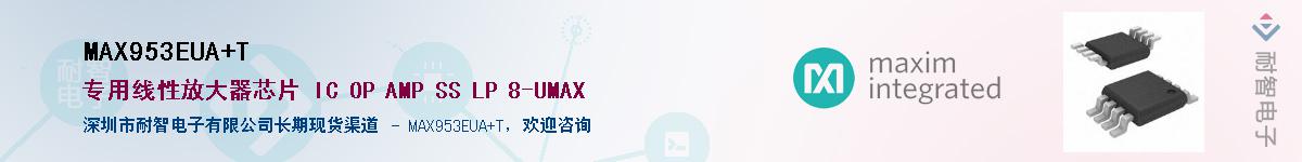 MAX953EUA+T��Ӧ��-���ǵ���