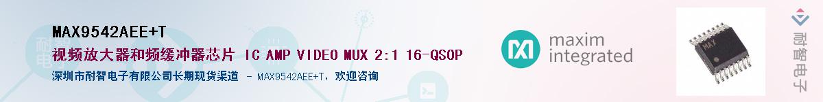MAX9542AEE+T��Ӧ��-���ǵ���