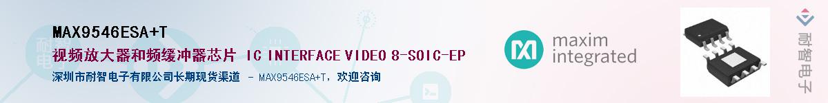 MAX9546ESA+T��Ӧ��-���ǵ���