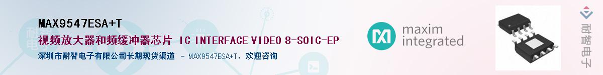 MAX9547ESA+T��Ӧ��-���ǵ���
