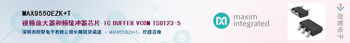 MAX9550EZK+T��Ӧ��-���ǵ���