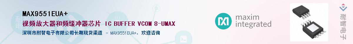 MAX9551EUA+��Ӧ��-���ǵ���