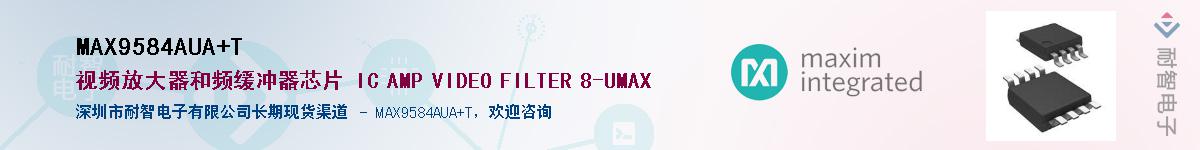 MAX9584AUA+T��Ӧ��-���ǵ���