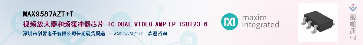 MAX9587AZT+T��Ӧ��-���ǵ���