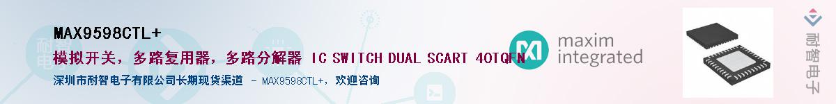 MAX9598CTL+��Ӧ��-���ǵ���