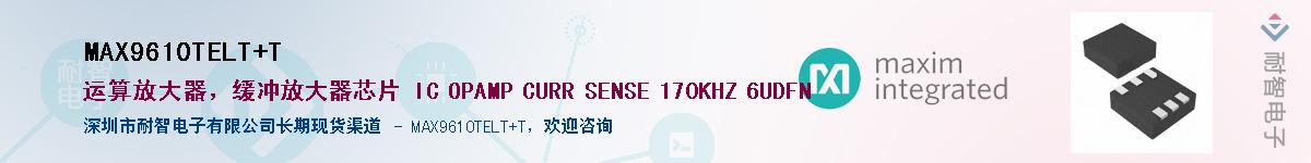 MAX9610TELT+T��Ӧ��-���ǵ���