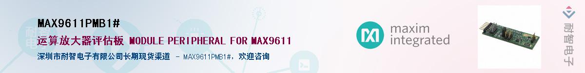 MAX9611PMB1#��Ӧ��-���ǵ���