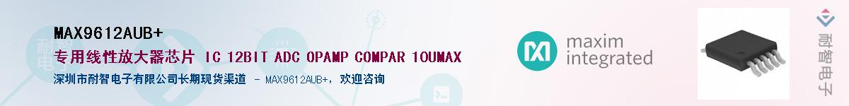 MAX9612AUB+��Ӧ��-���ǵ���