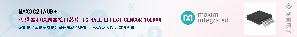 MAX9621AUB+��Ӧ��-���ǵ���