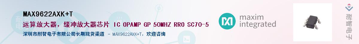 MAX9622AXK+T��Ӧ��-���ǵ���