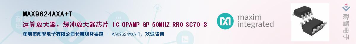 MAX9624AXA+TӦ-ǵ