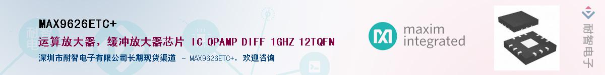 MAX9626ETC+��Ӧ��-���ǵ���