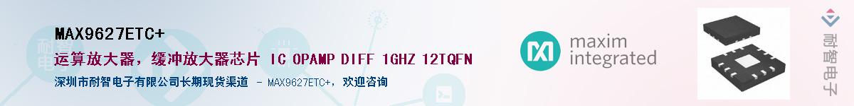 MAX9627ETC+��Ӧ��-���ǵ���