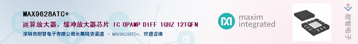 MAX9628ATC+��Ӧ��-���ǵ���