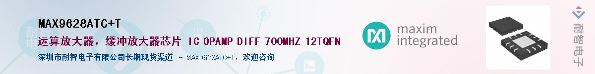 MAX9628ATC+T��Ӧ��-���ǵ���