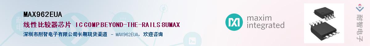 MAX962EUA��Ӧ��-���ǵ���