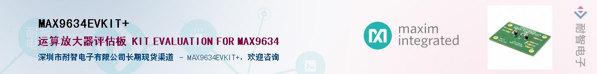 MAX9634EVKIT+��Ӧ��-���ǵ���