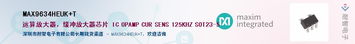 MAX9634HEUK+T��Ӧ��-���ǵ���