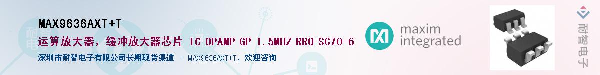 MAX9636AXT+T��Ӧ��-���ǵ���