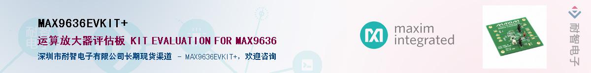 MAX9636EVKIT+��Ӧ��-���ǵ���