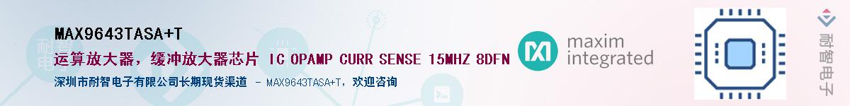 MAX9643TASA+T��Ӧ��-���ǵ���