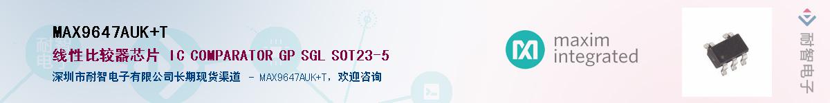 MAX9647AUK+T��Ӧ��-���ǵ���