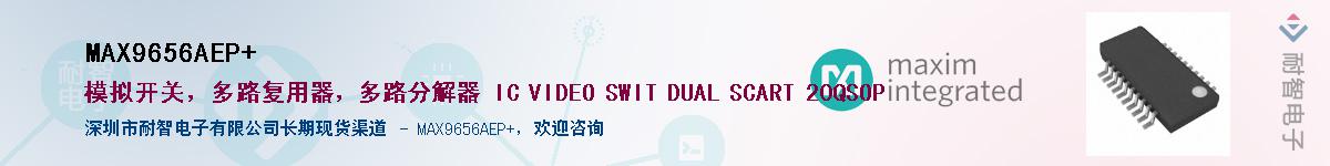 MAX9656AEP+��Ӧ��-���ǵ���