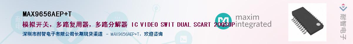 MAX9656AEP+T��Ӧ��-���ǵ���