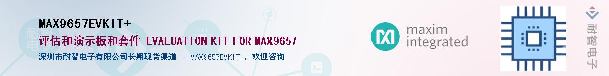 MAX9657EVKIT+��Ӧ��-���ǵ���