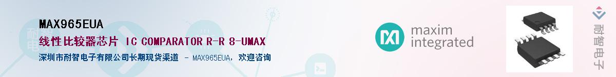 MAX965EUA��Ӧ��-���ǵ���