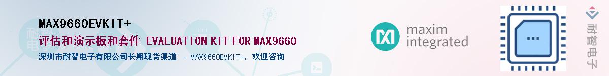 MAX9660EVKIT+��Ӧ��-���ǵ���