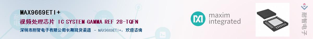 MAX9669ETI+Ӧ-ǵ